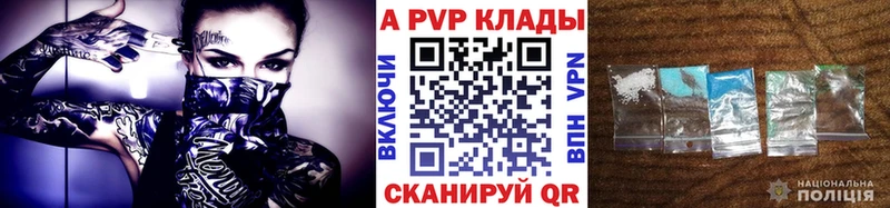 A-PVP Соль  как найти закладки  Гаджиево 