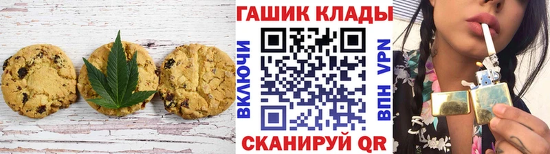 Canna-Cookies конопля  Гаджиево 