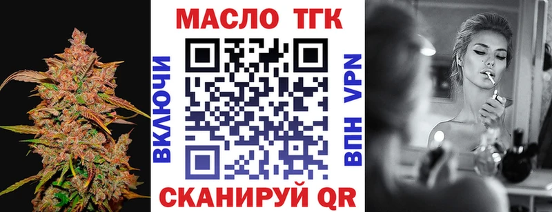 ТГК жижа  купить наркотик  ОМГ ОМГ как зайти  Гаджиево 